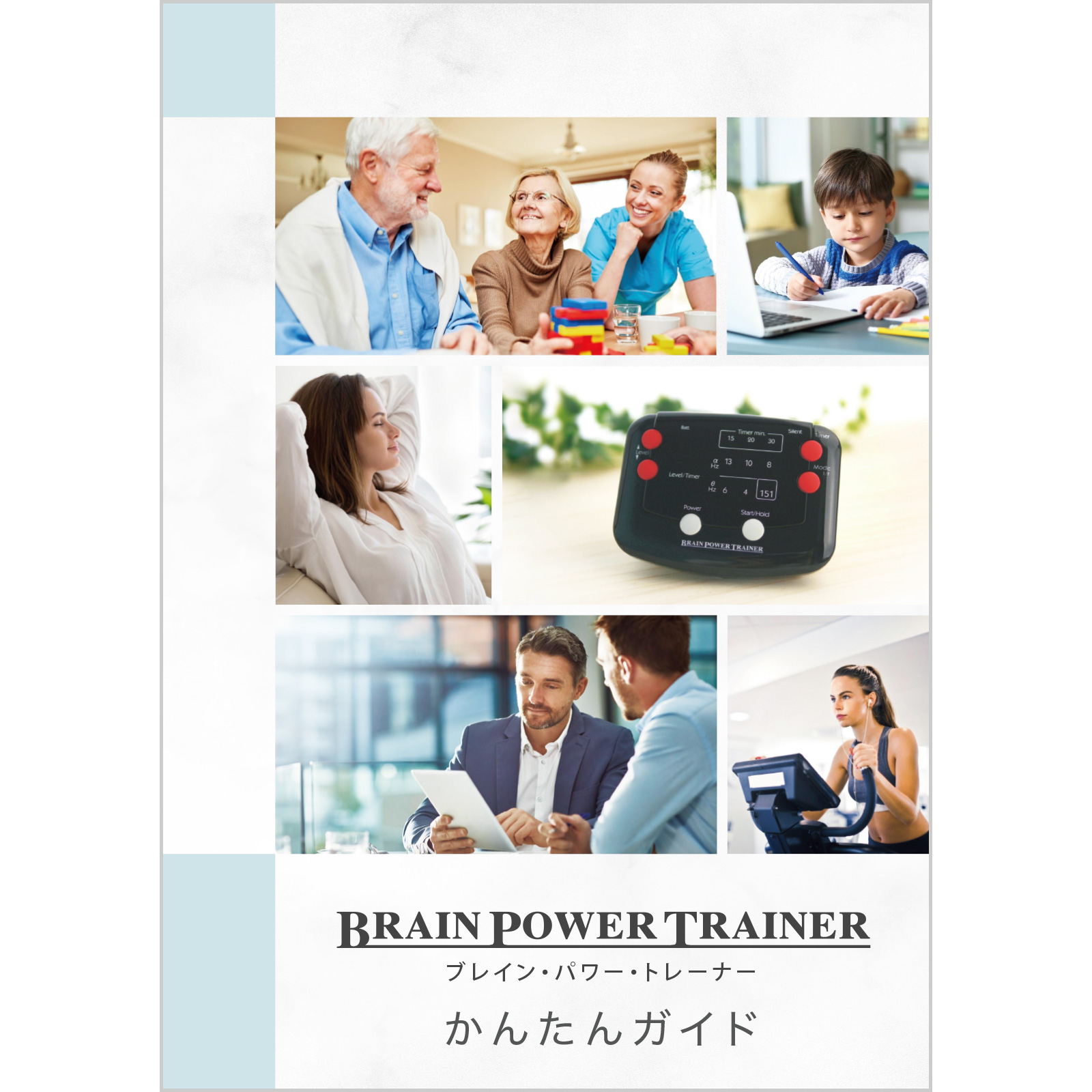 かんたんガイド